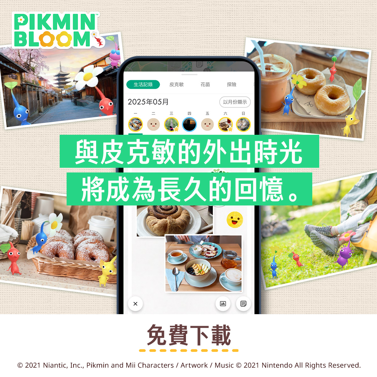 Pikmin Bloom Facebook ad