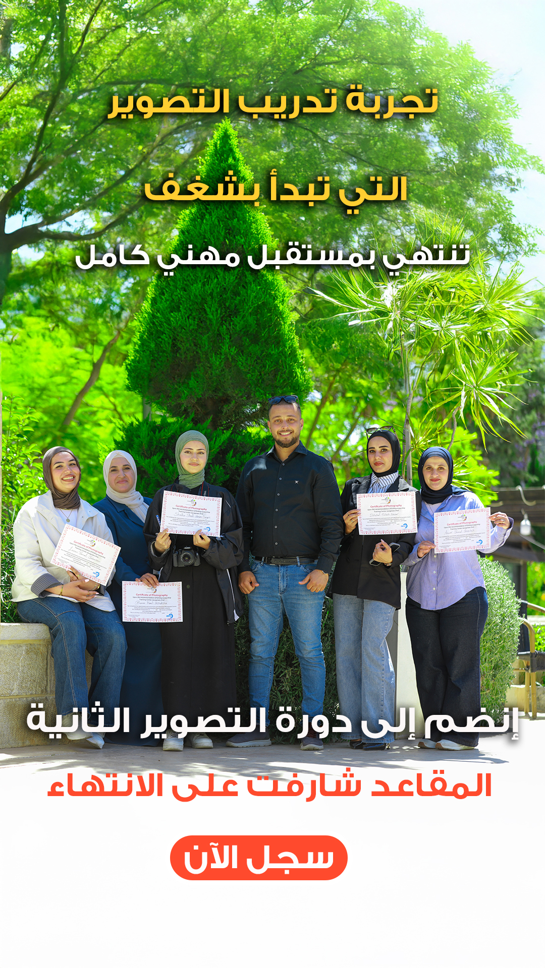 Entrepreneurship Training Center - مركز الريادة للتدريب Facebook ad: دردشة في Messenger