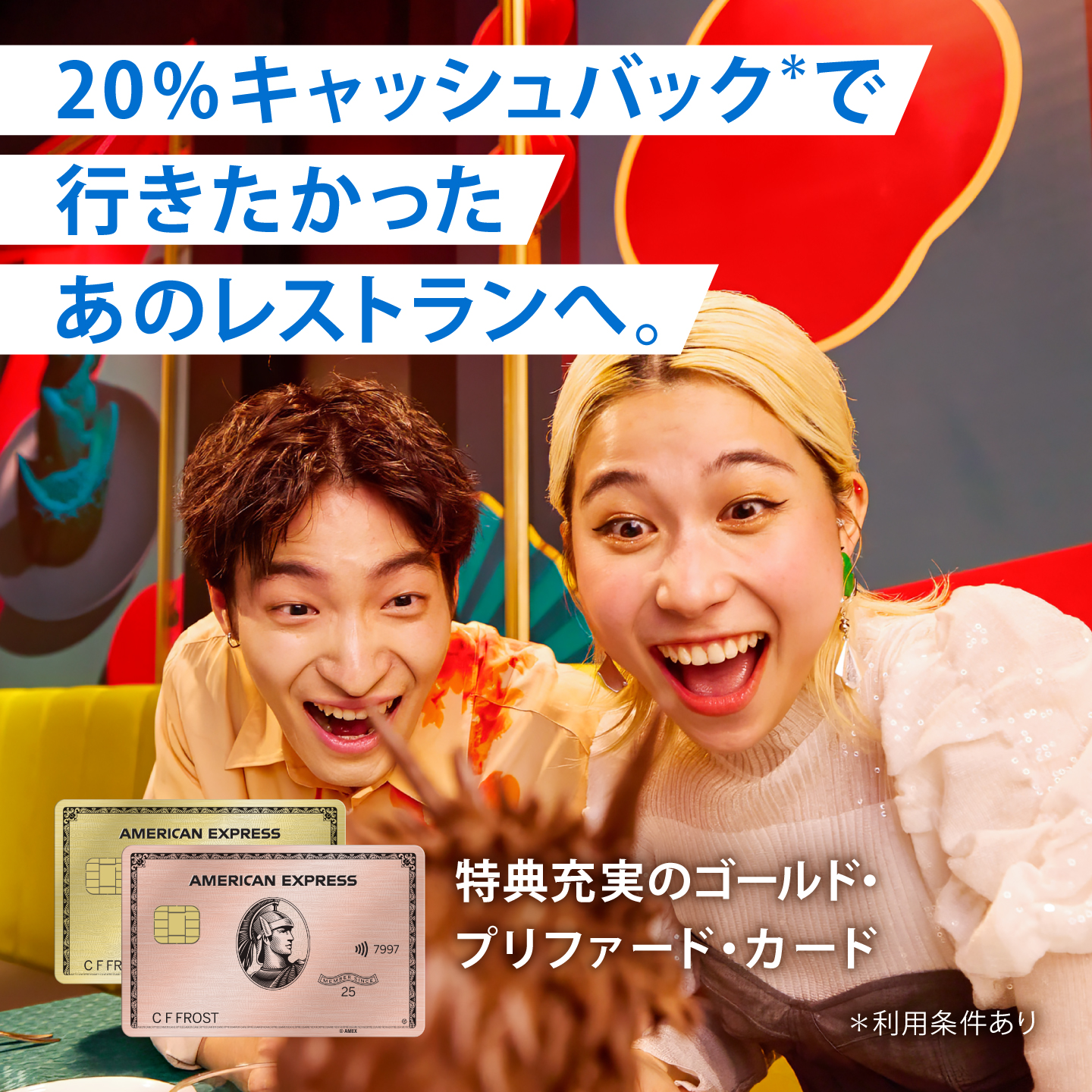 American Express Facebook ad