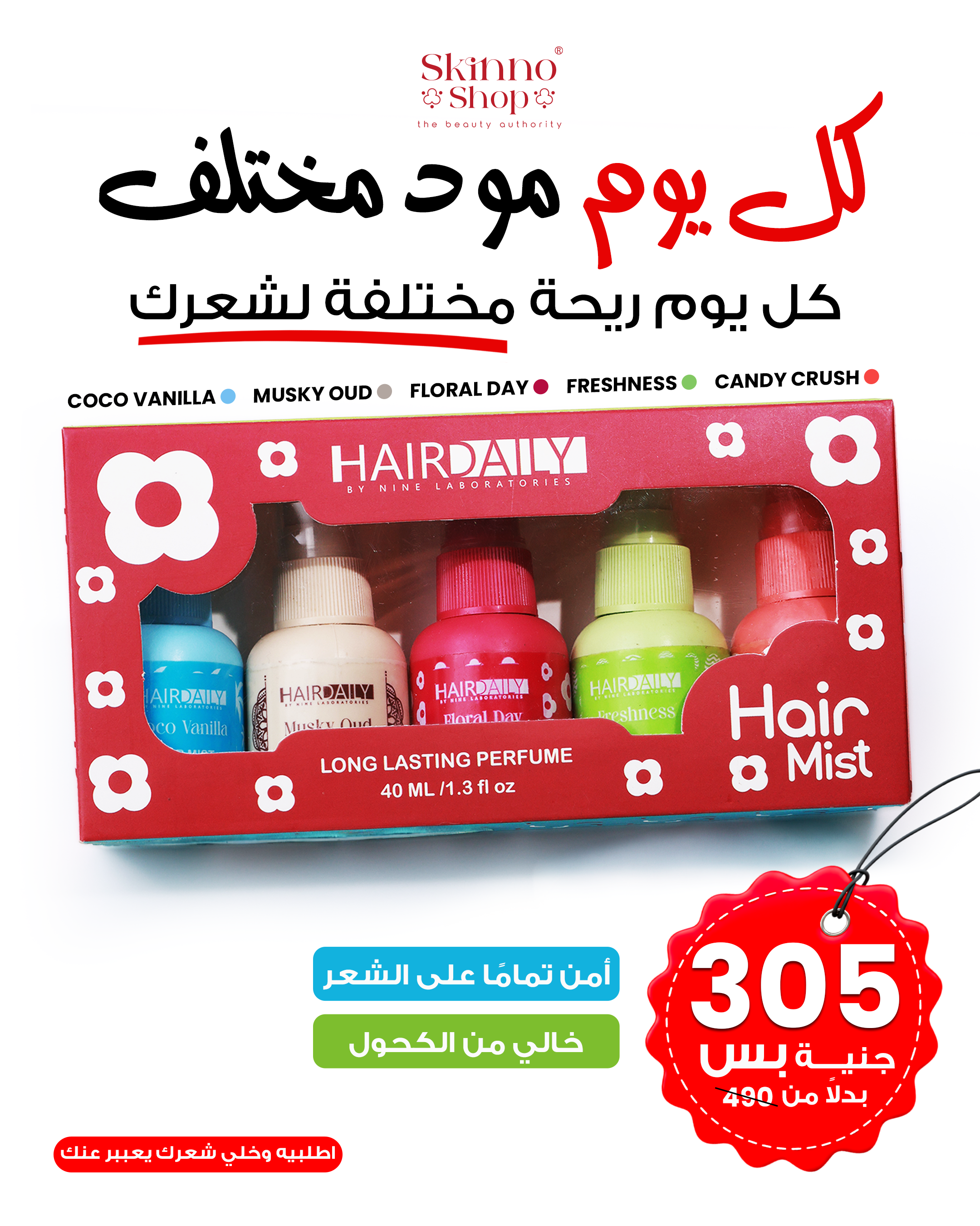 Skinno Secret Offers Facebook ad