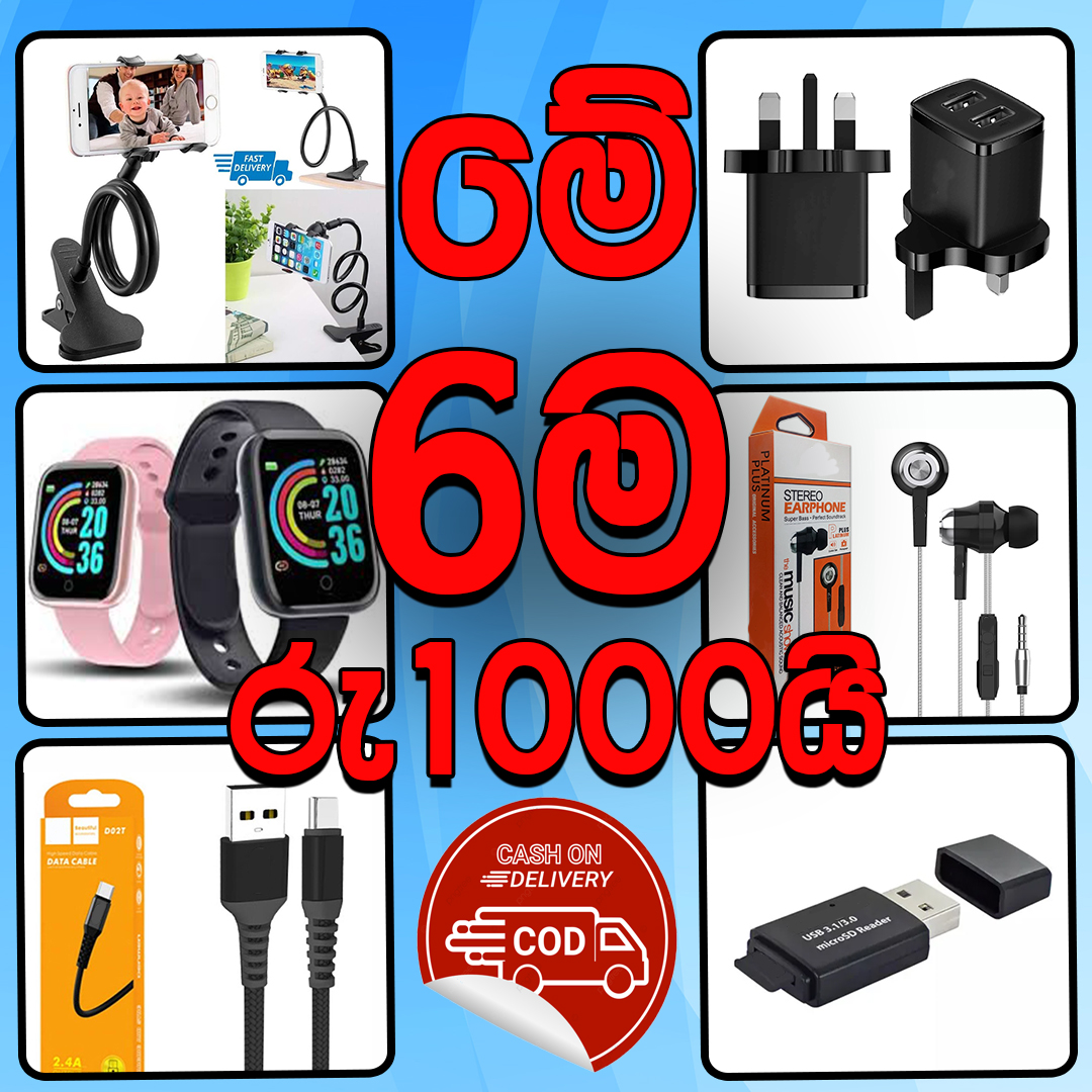 Pack mart Facebook ad: මිලදී ගැනීම සදහා -->