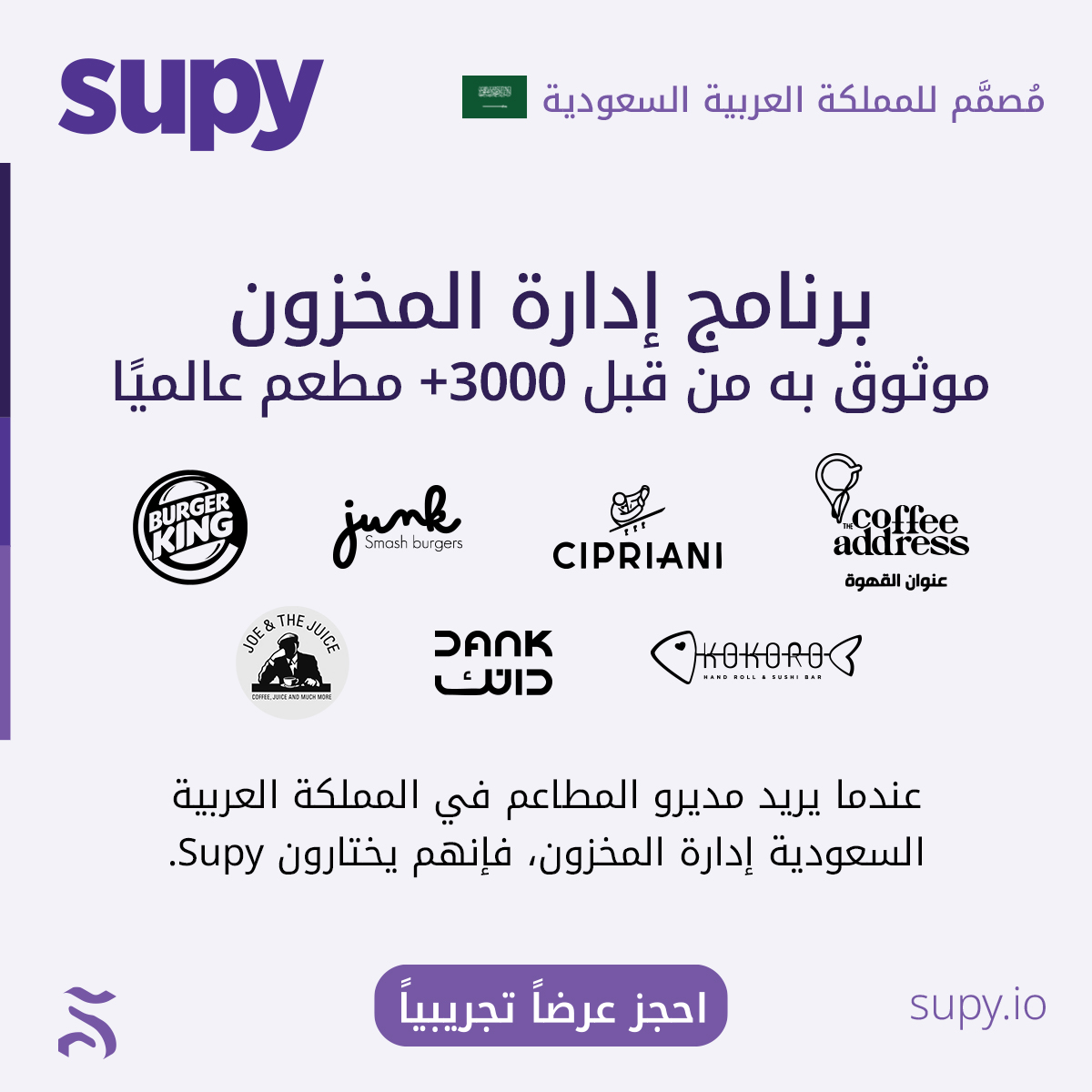 Supy Facebook ad