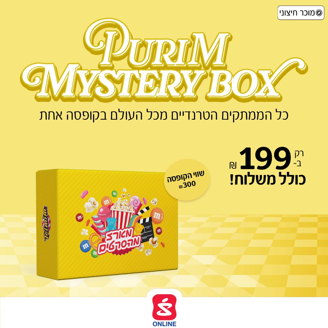 Super-Pharm Online Facebook ad