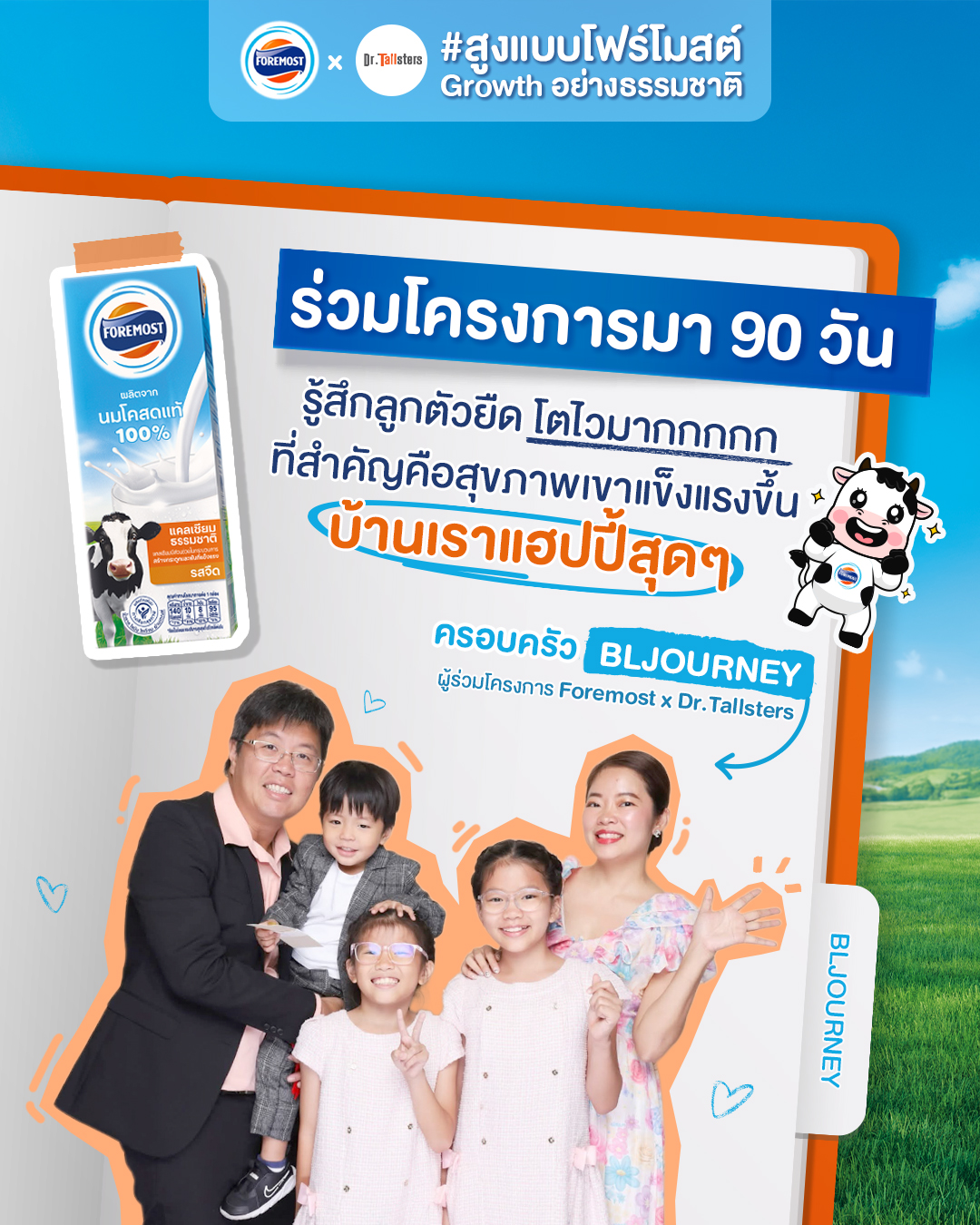 Foremost Thailand Facebook ad