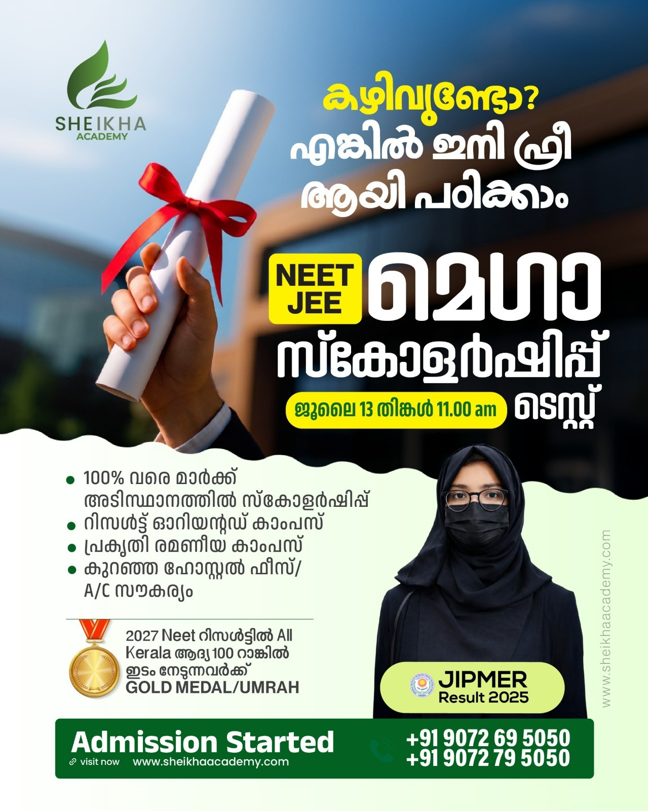 Sheikha Academy Facebook ad: കഴിവുള്ള വിദ്യാർത്ഥികൾക്ക് സൗജന്യ പഠനാവസരം!