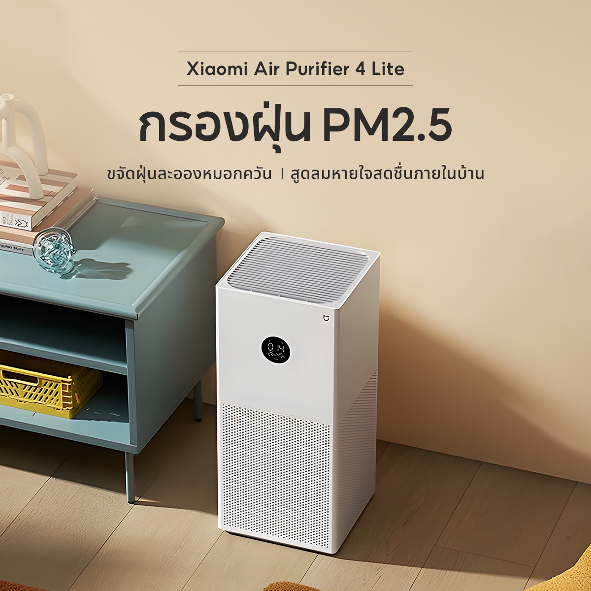 Xiaomi Home Appliances Facebook ad