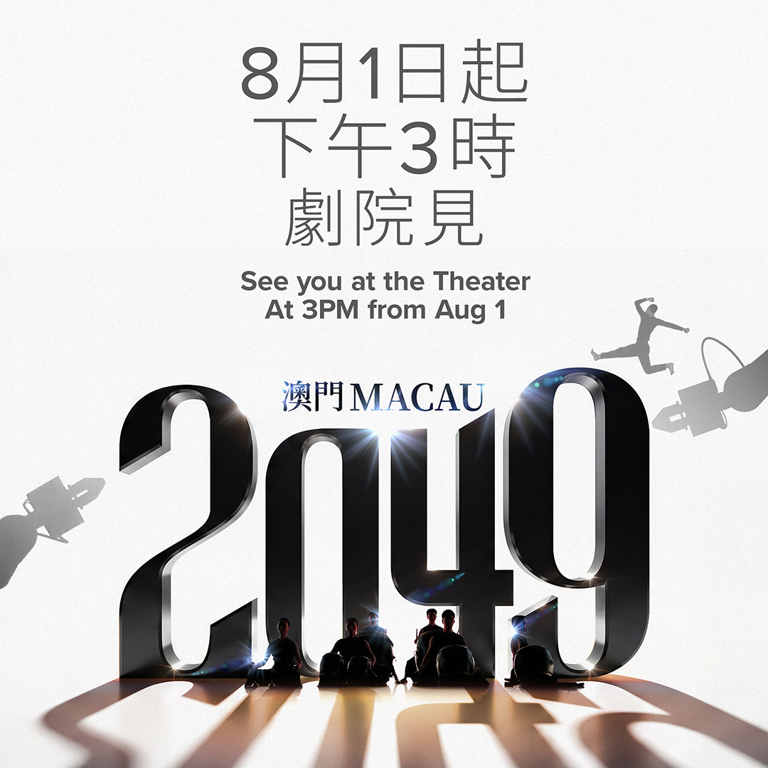 MGM 美高梅 Facebook ad: 誰說精彩只能等到夜晚?