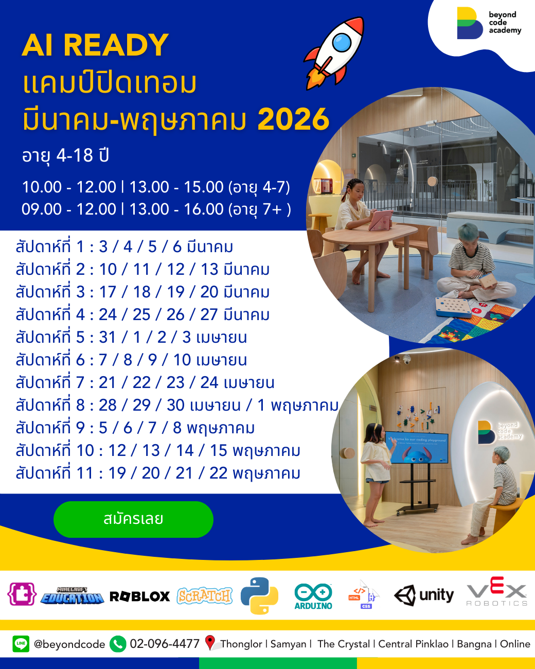 Beyond Code Academy Facebook ad