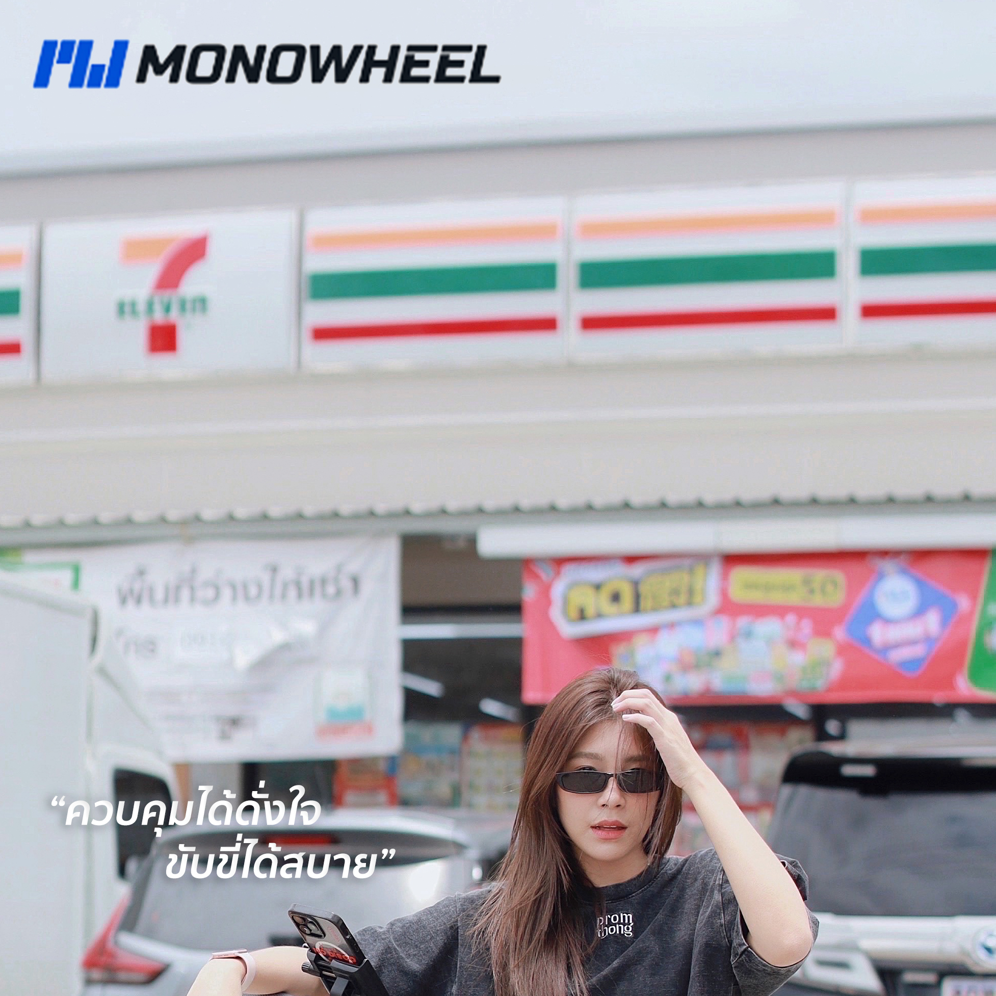 แนทเทล Facebook ad