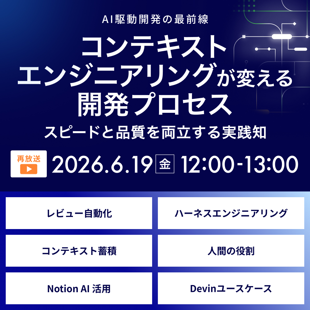 Findy Team+ Facebook ad: 【参加無料】6/19:12:00~13:00
