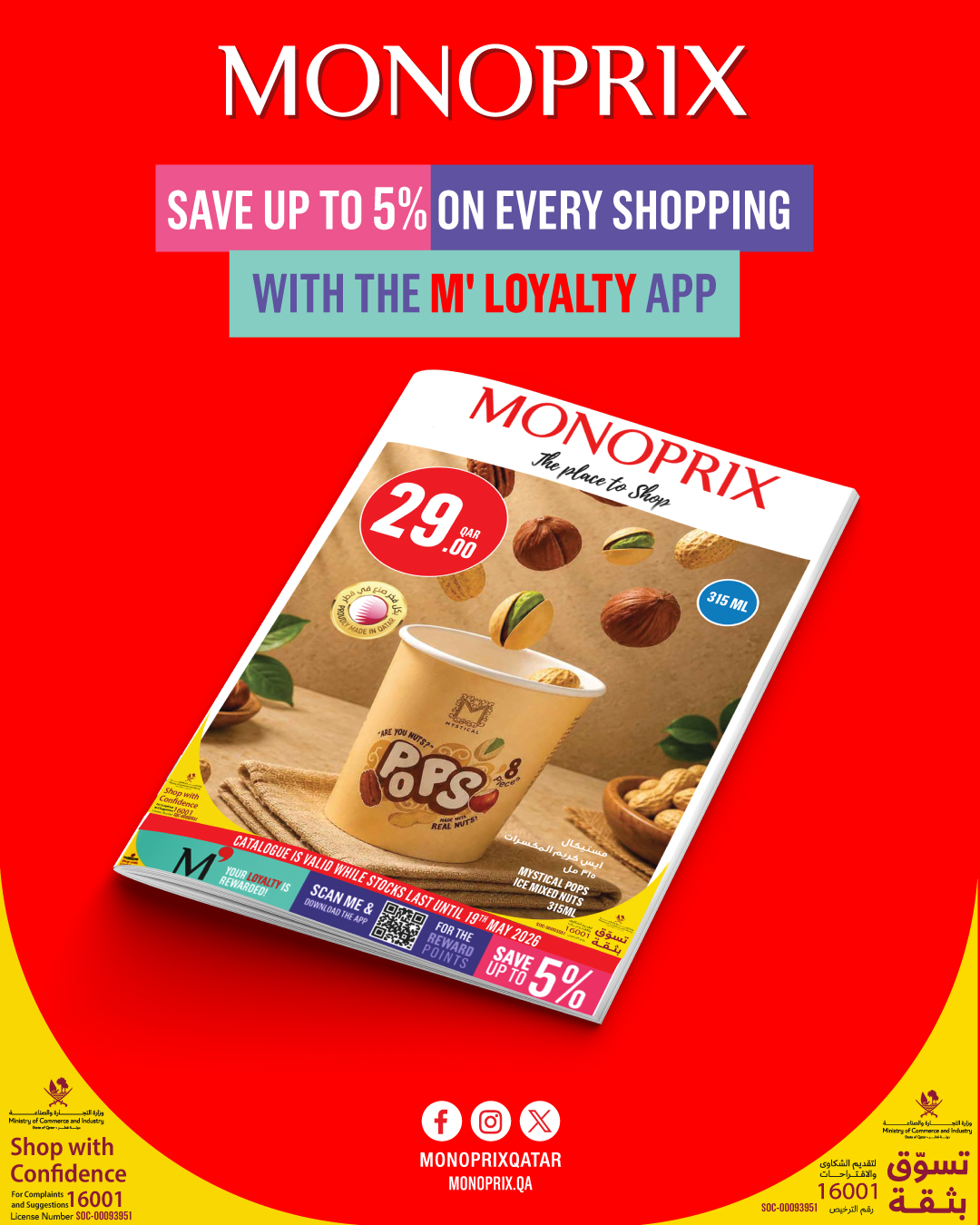 Monoprix Qatar Facebook ad: Shop fresh fruits, veggies, meats, and more, and…