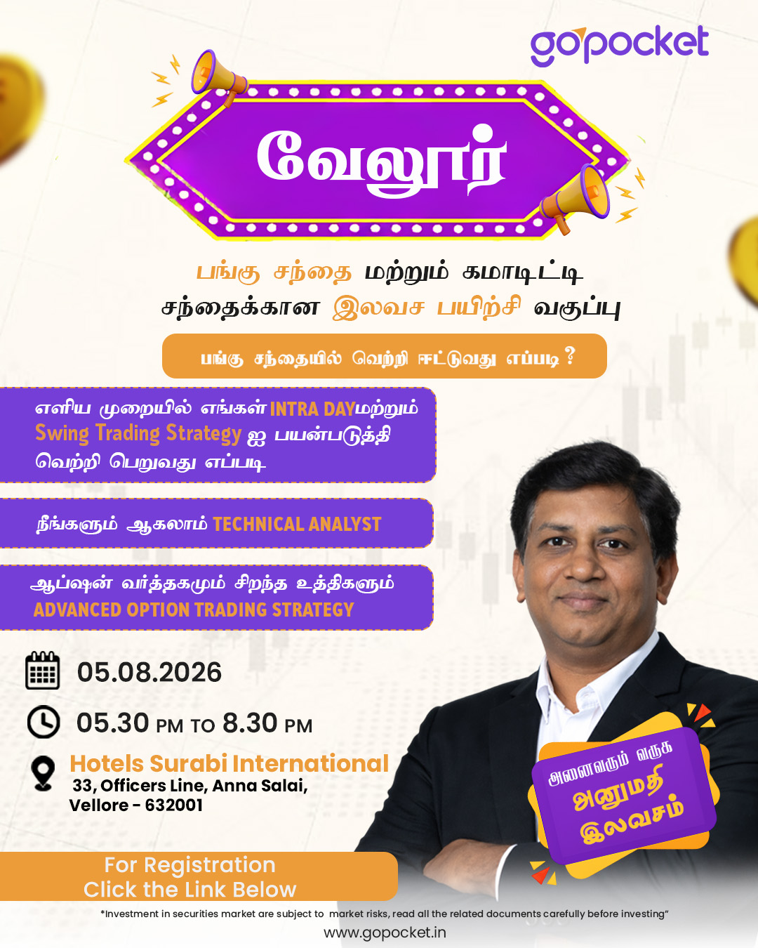 Gopocket.tamil Facebook ad: இலவச பங்கு சந்தை பயிற்சி வகுப்பு, வேலூர்
