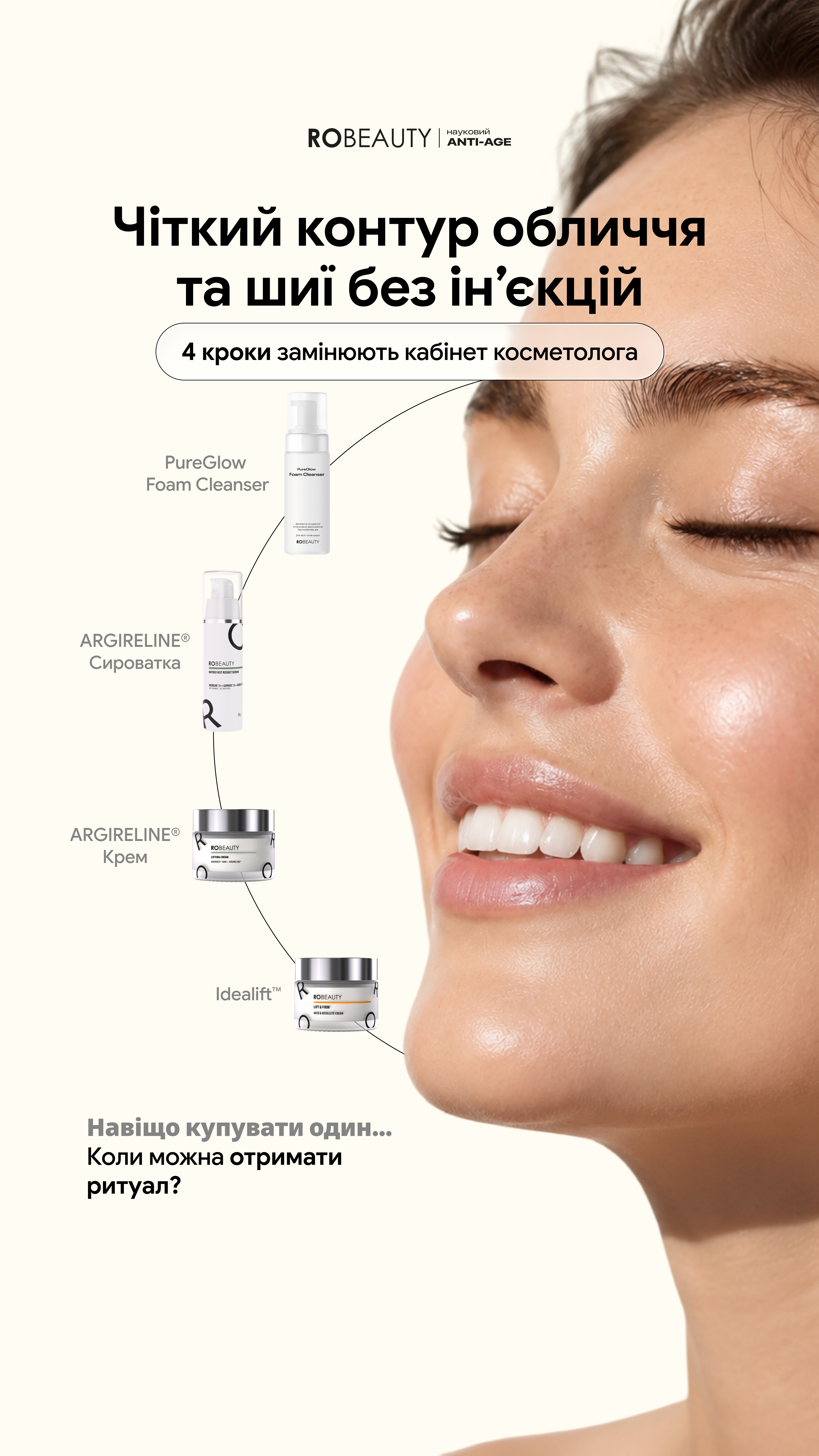 Robeauty Facebook ad