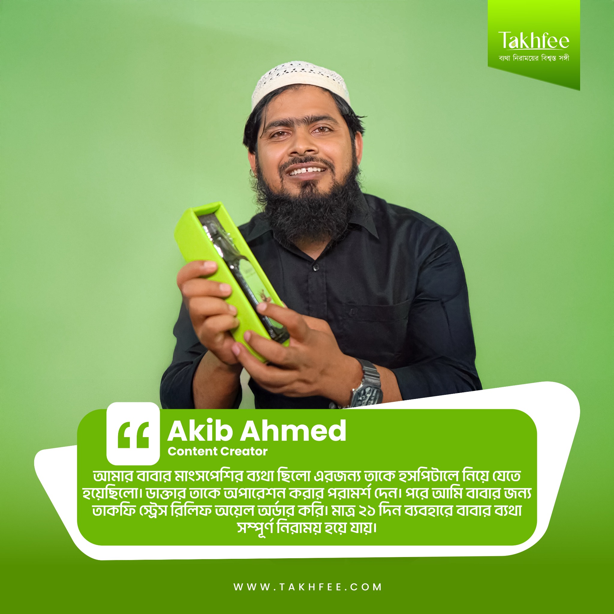 Takhfee Facebook ad