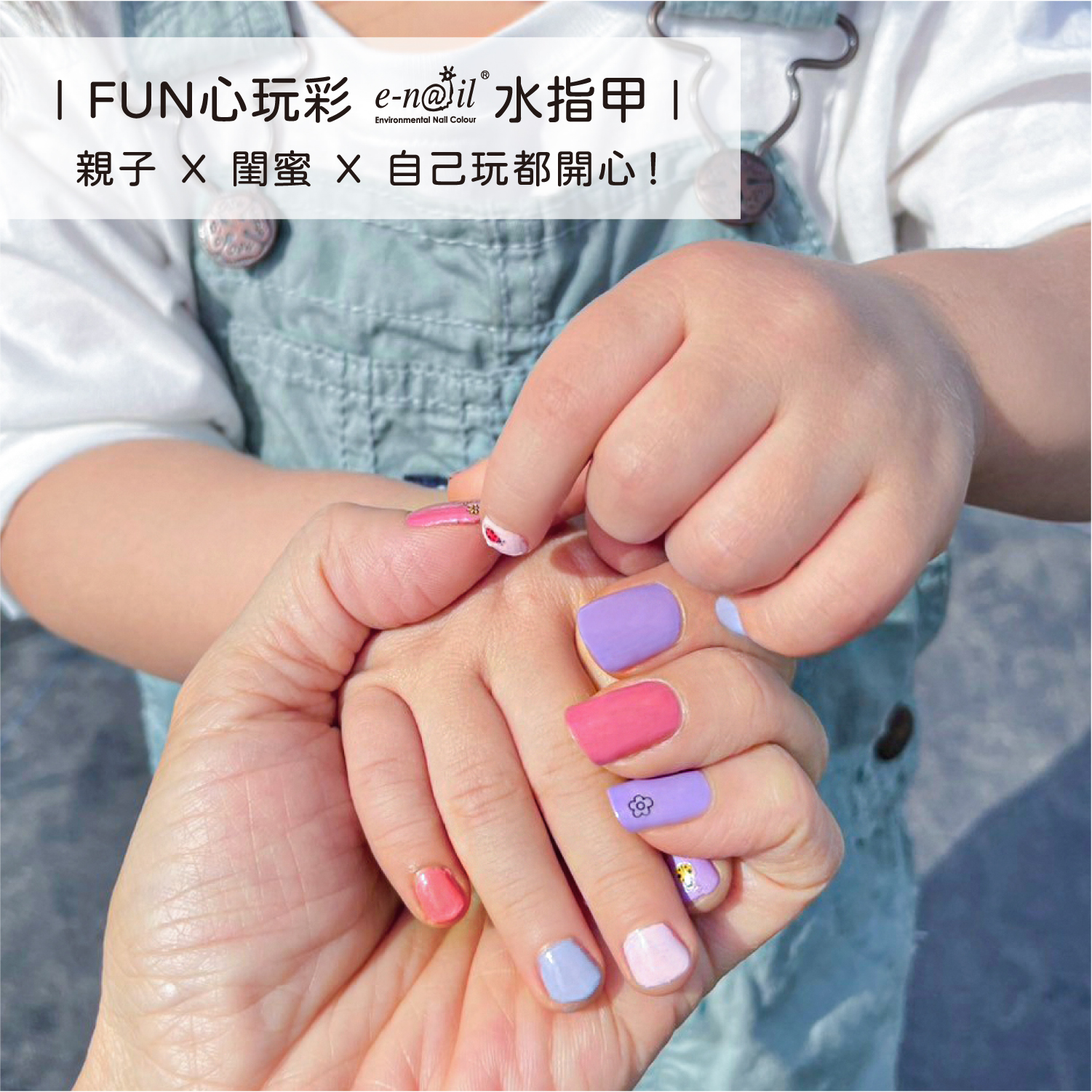e-nail 水指甲 Facebook ad