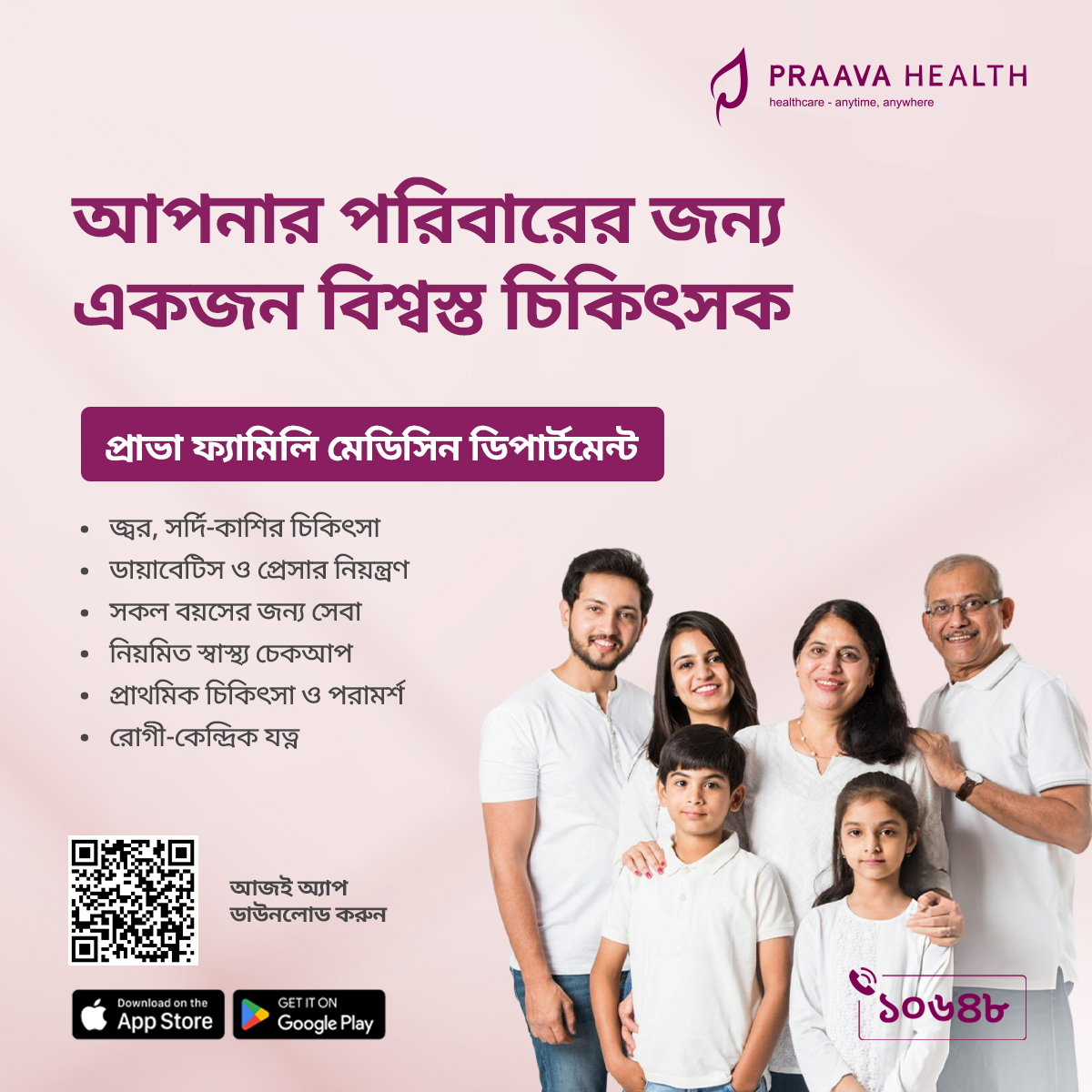 Praava Health Facebook ad