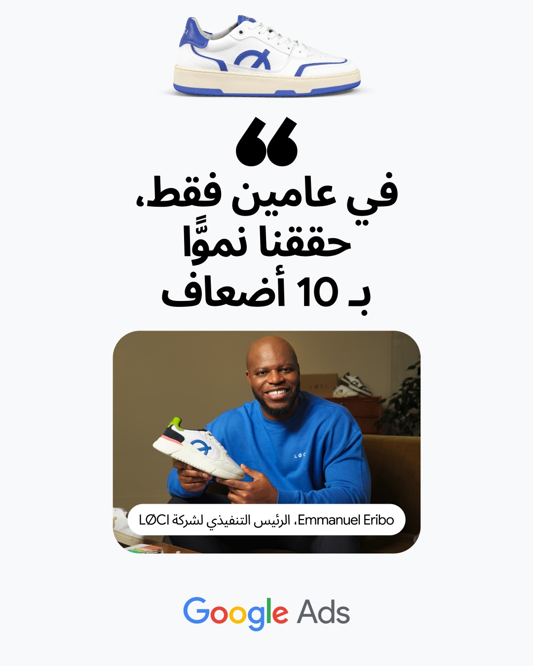 Google Ads Facebook ad