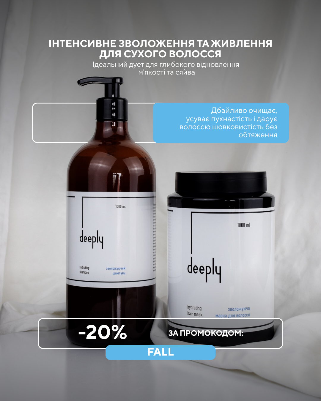 Deeply Cosmetic Facebook ad