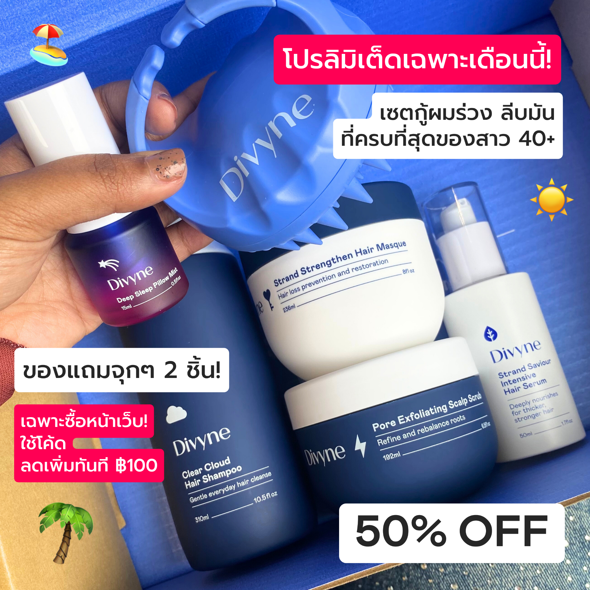 Divyne Facebook ad