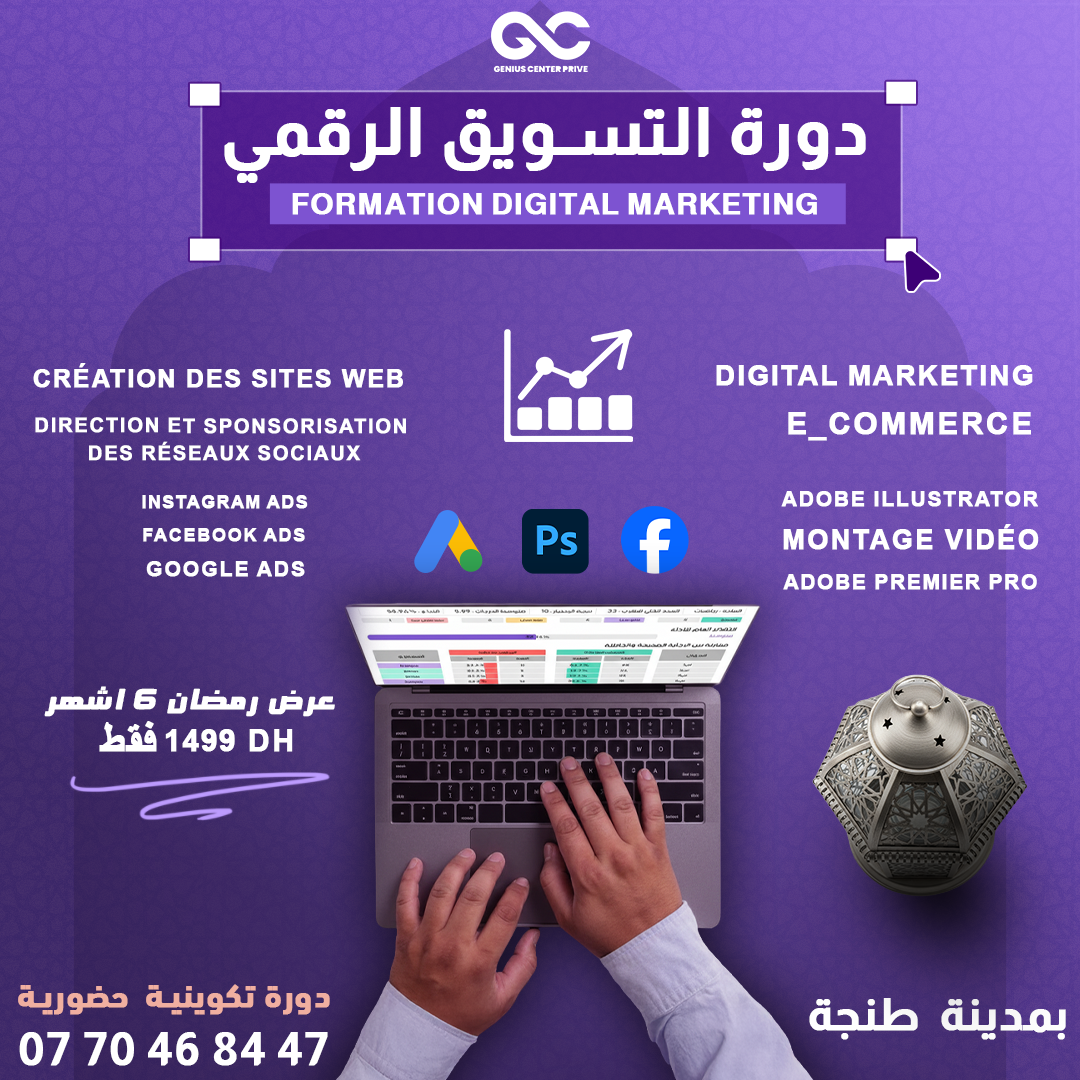Genius Center TanGier Facebook ad