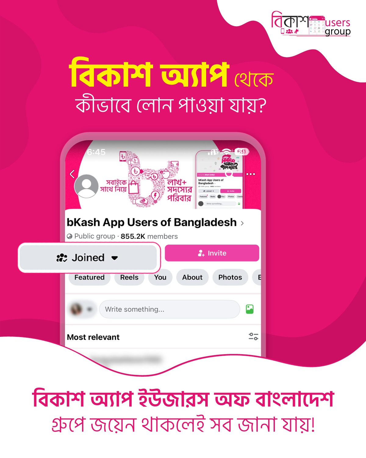 Amar bKash-আমার বিকাশ Facebook ad: bKash App Users of Bangladesh