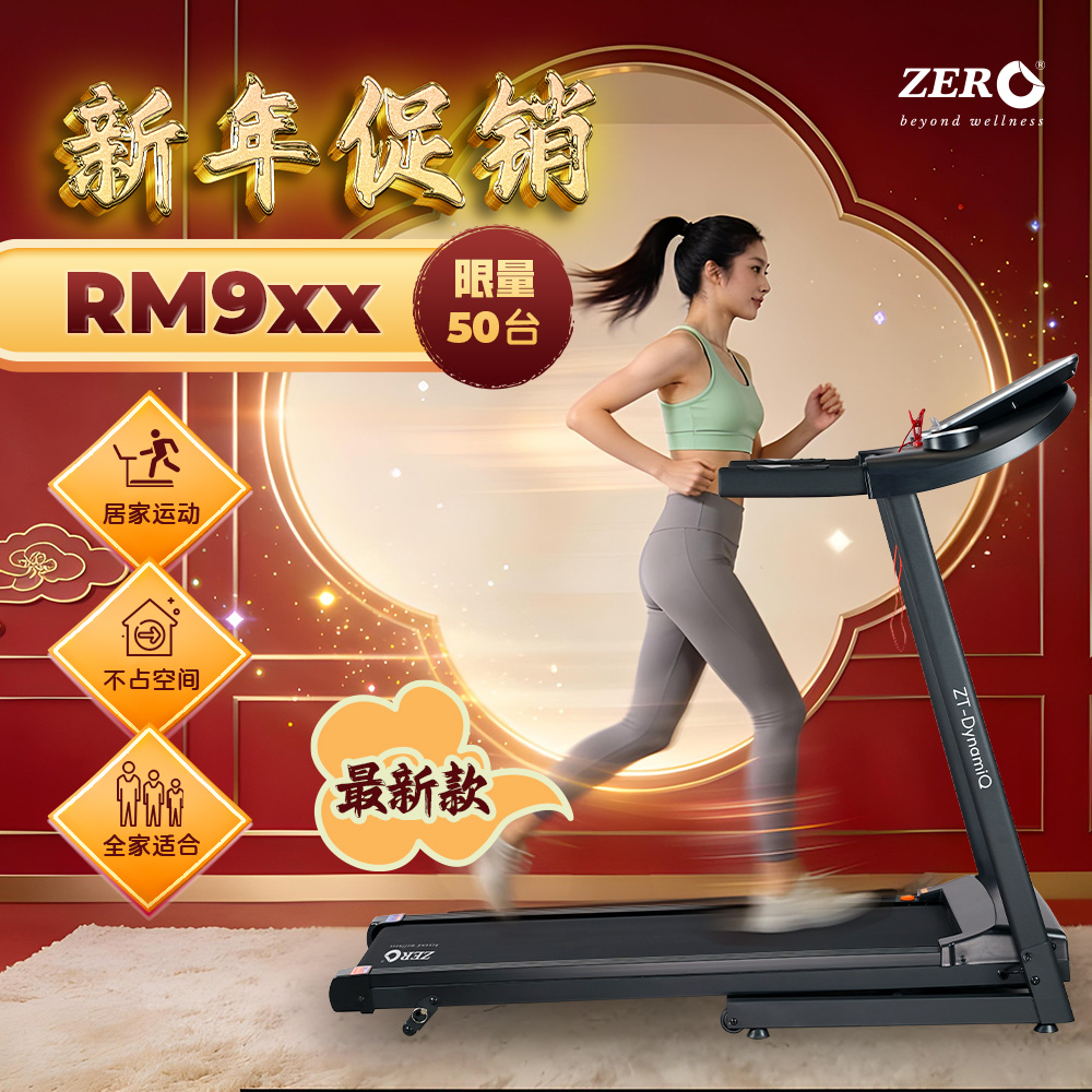 Zero Healthcare Online Facebook ad: 限量50台