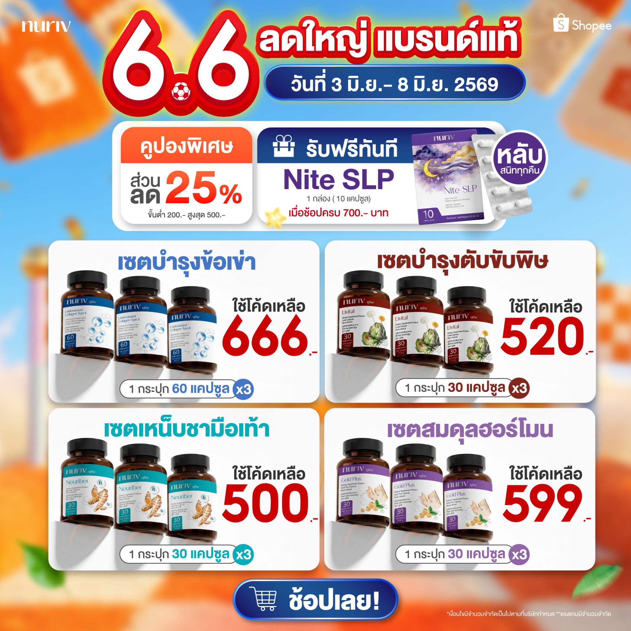 Nuriv Facebook ad