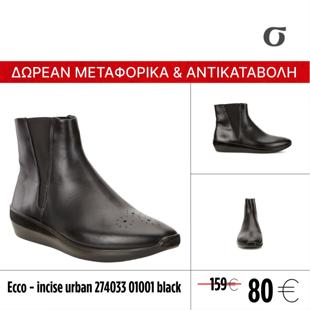 Sfiggas.gr Facebook ad: Δωρεάν μεταφορικά & αντικαταβολή σε όλη την Ελλάδα!
