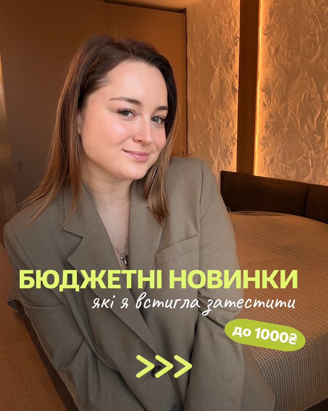 Beauty Systema Facebook ad