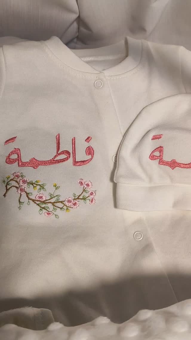 مطرزات أنس Facebook ad: اوردر بيبي فاطمة غطوة حب الرمان + أوفر…
