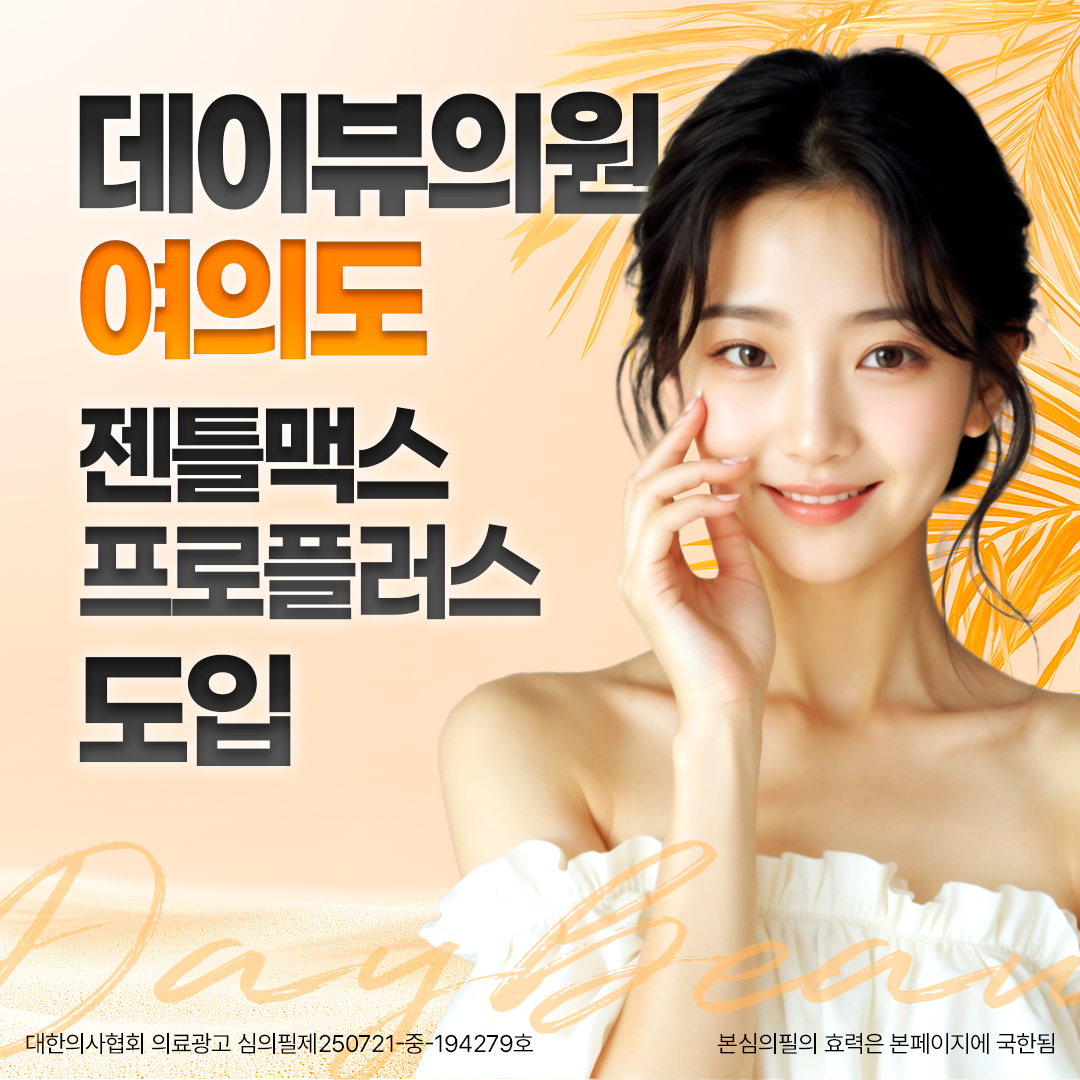 Kbeauty Facebook ad