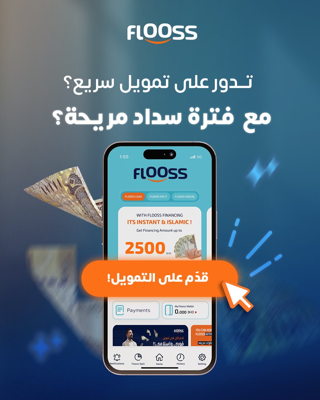 Flooss Bahrain Facebook ad: تدور على تمويل سريع؟ وفترة سداد مريحة؟ حلك…