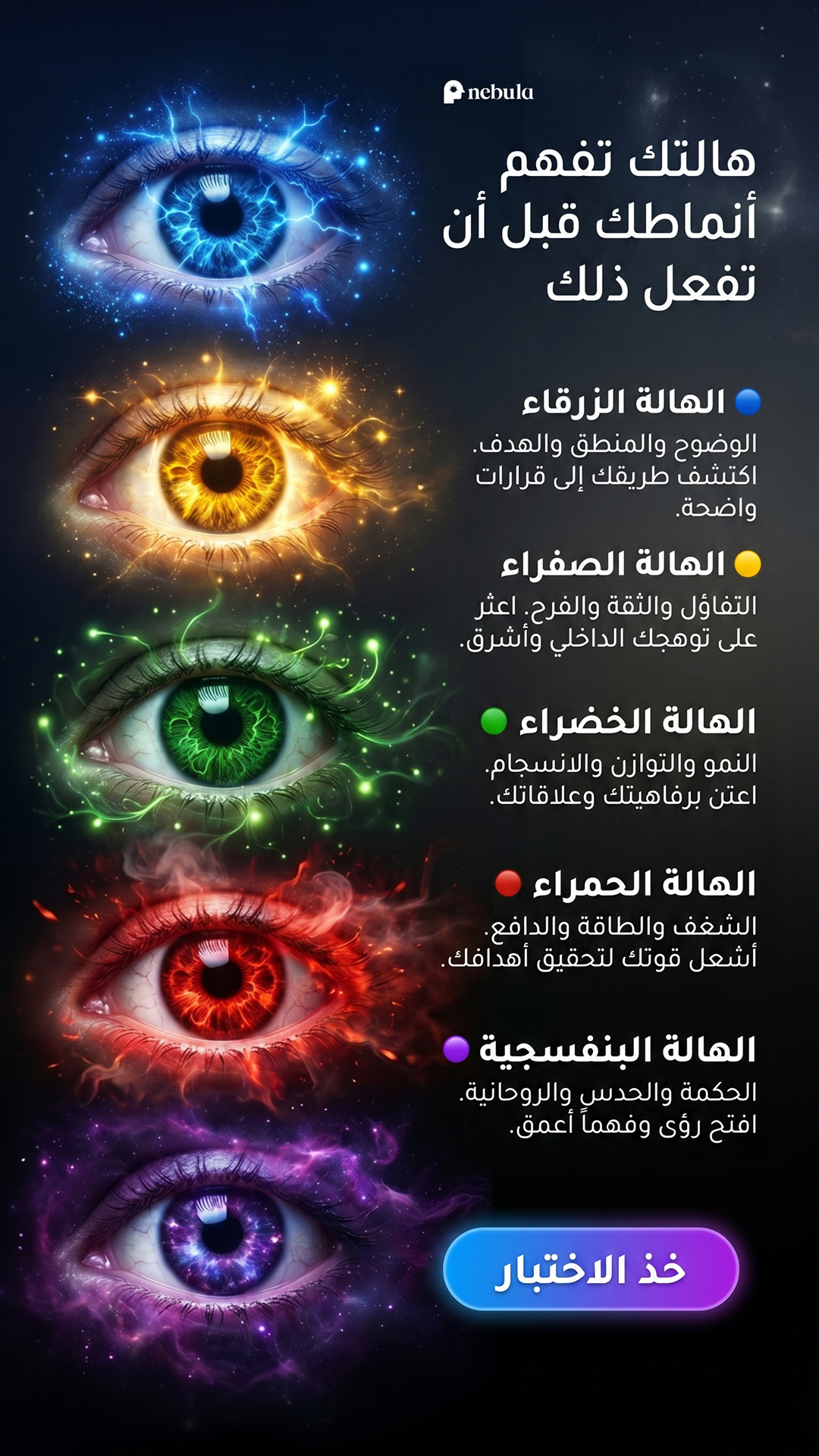 Nebula: Aura Power Reading Facebook ad
