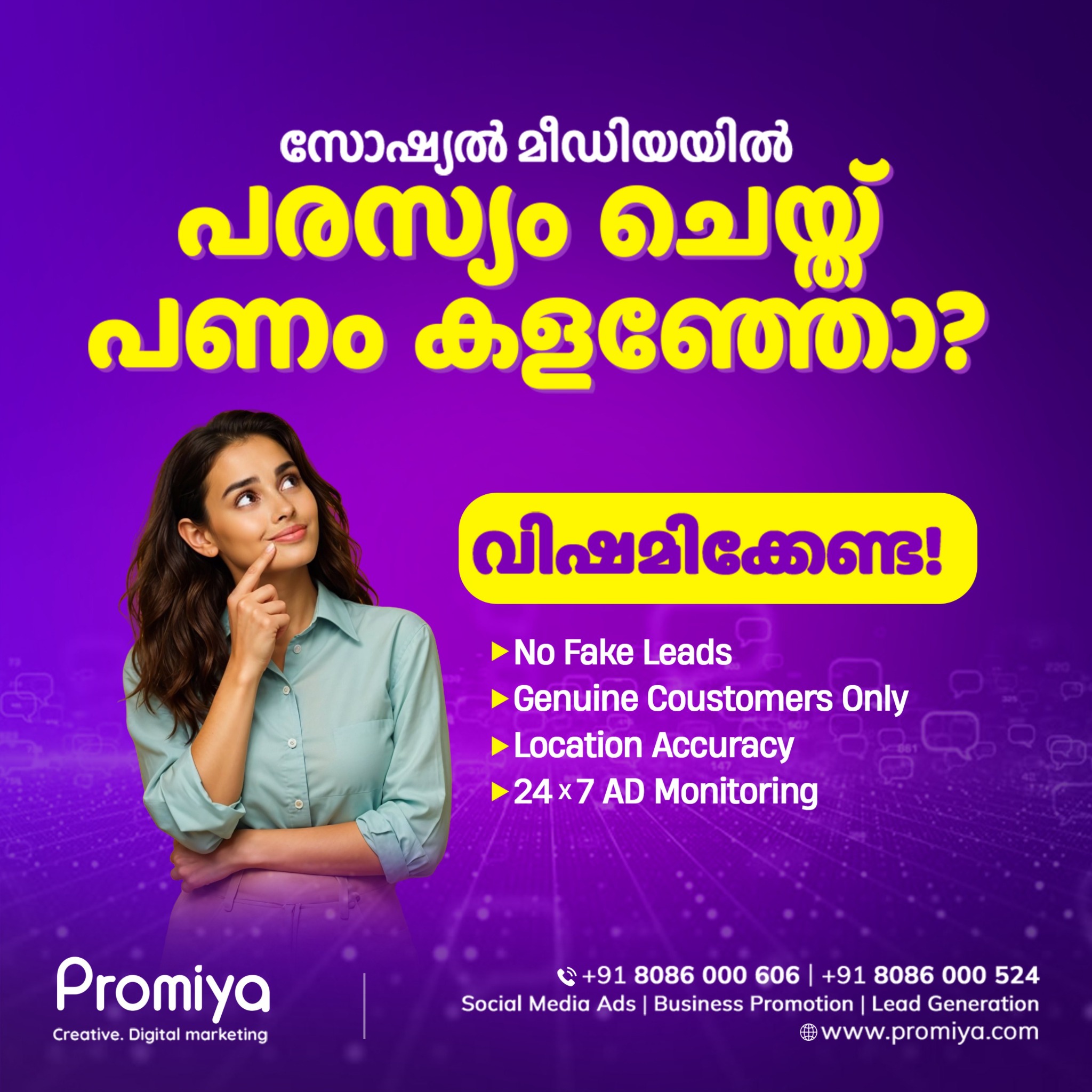 Promiya DM Facebook ad