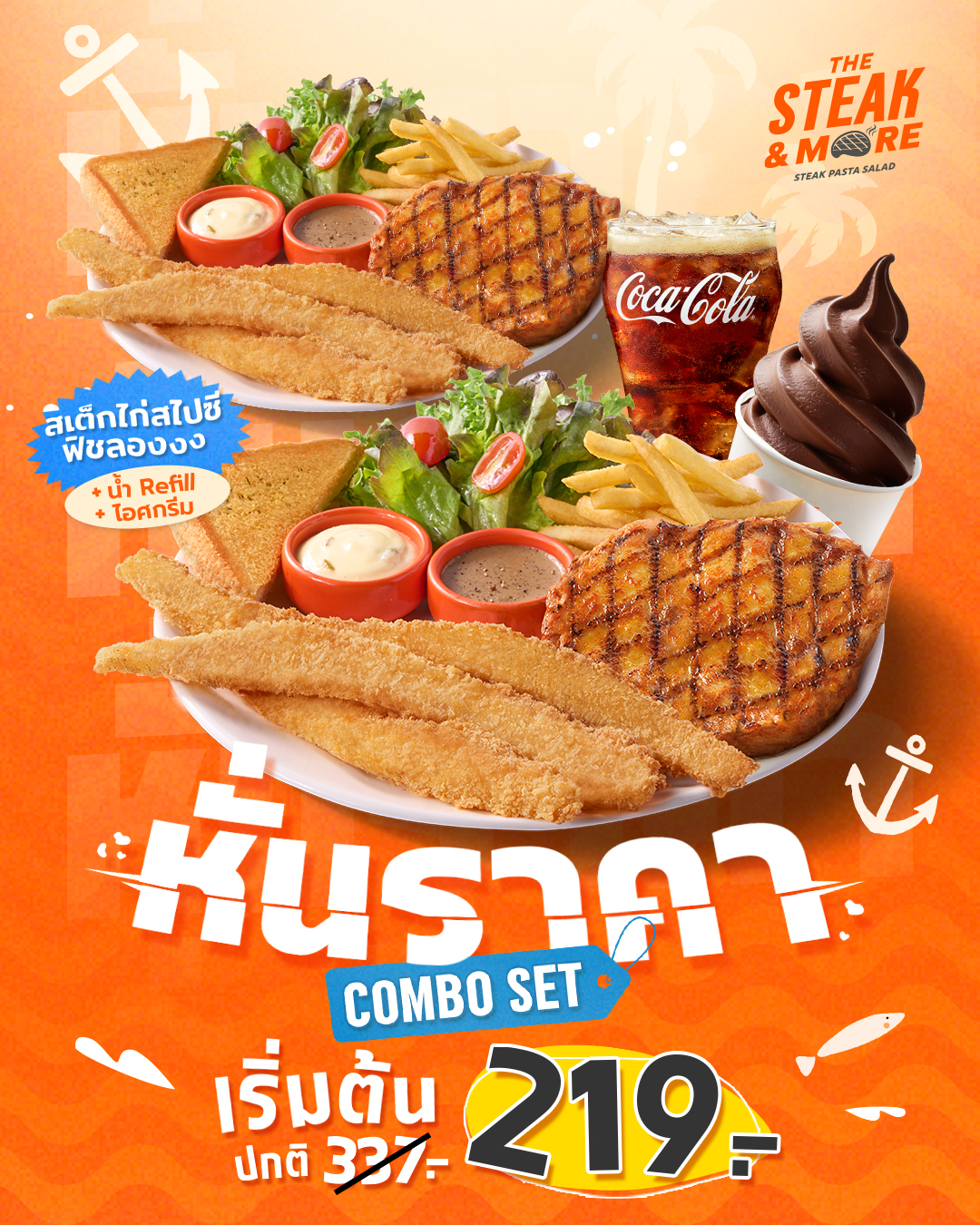 กินกับพีท - Lifestyle Facebook ad: หั่นราคา Combo Set!