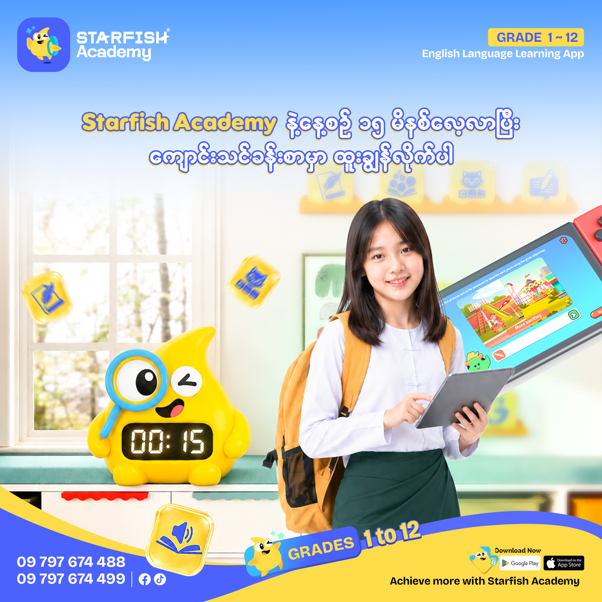 Starfish Academy Facebook ad: တစ်နေ့ ၁၅ မိနစ် အချိန်ပေးရုံနဲ့ ကလေးတို့ရဲ့ English ကို…