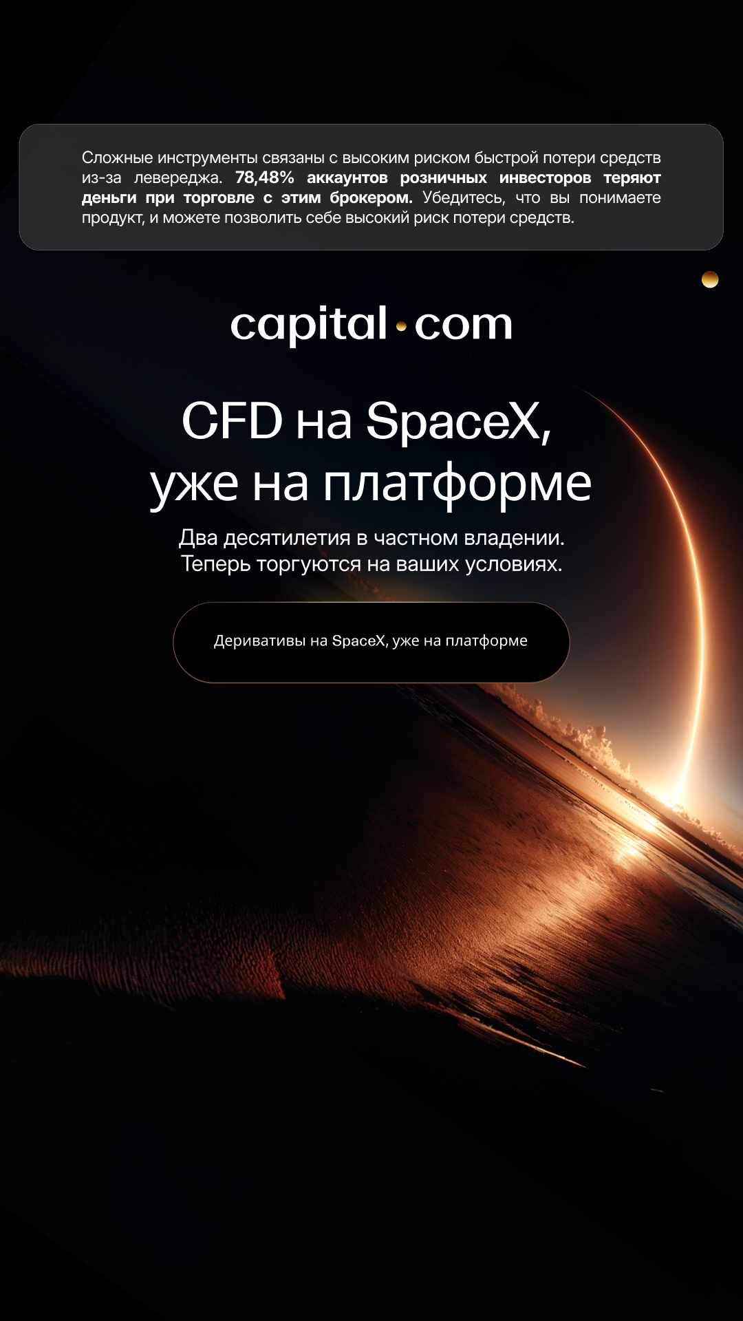 Capital.com International Facebook ad
