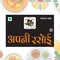 Apni Rasoi