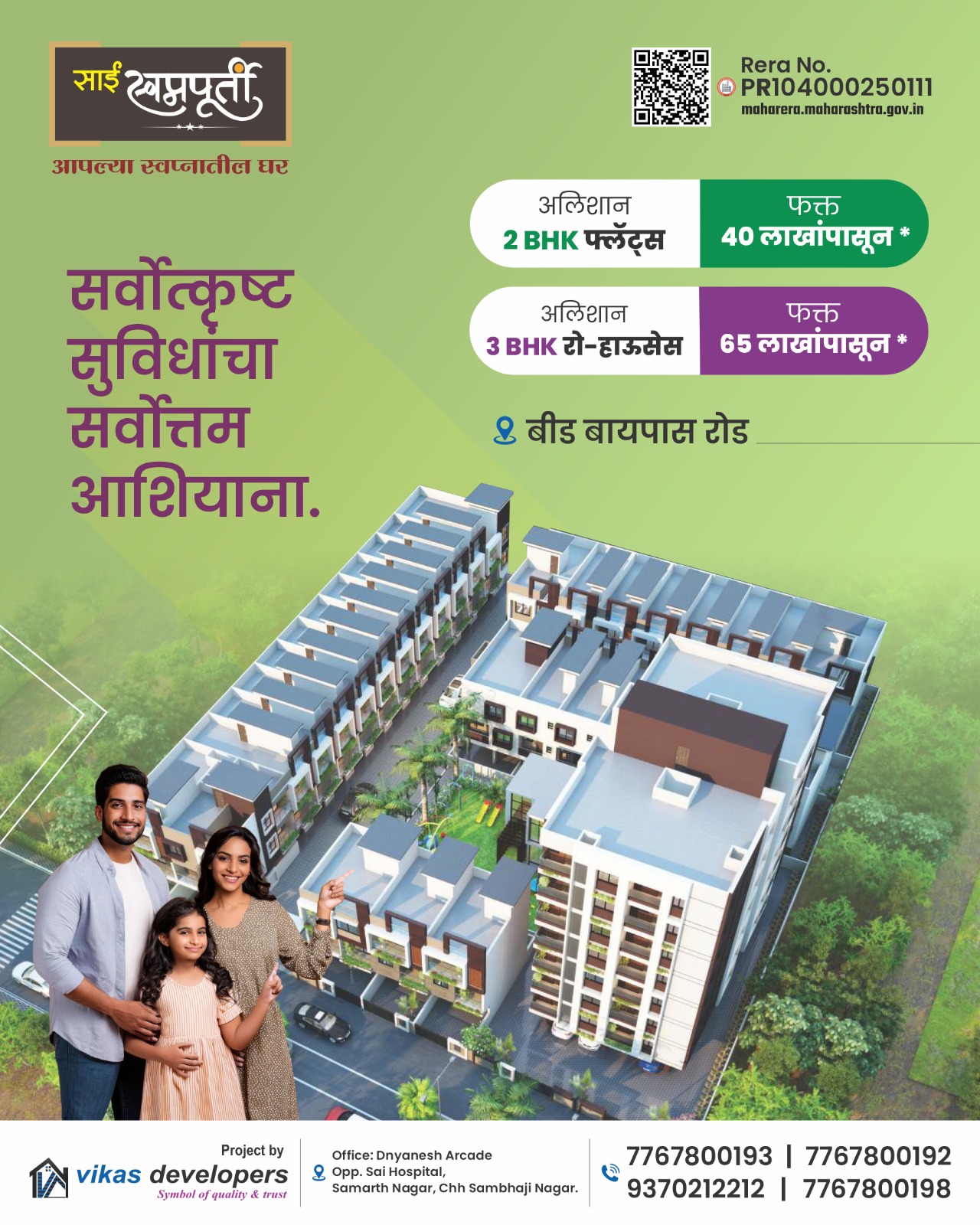Property Explorer CSN Facebook ad