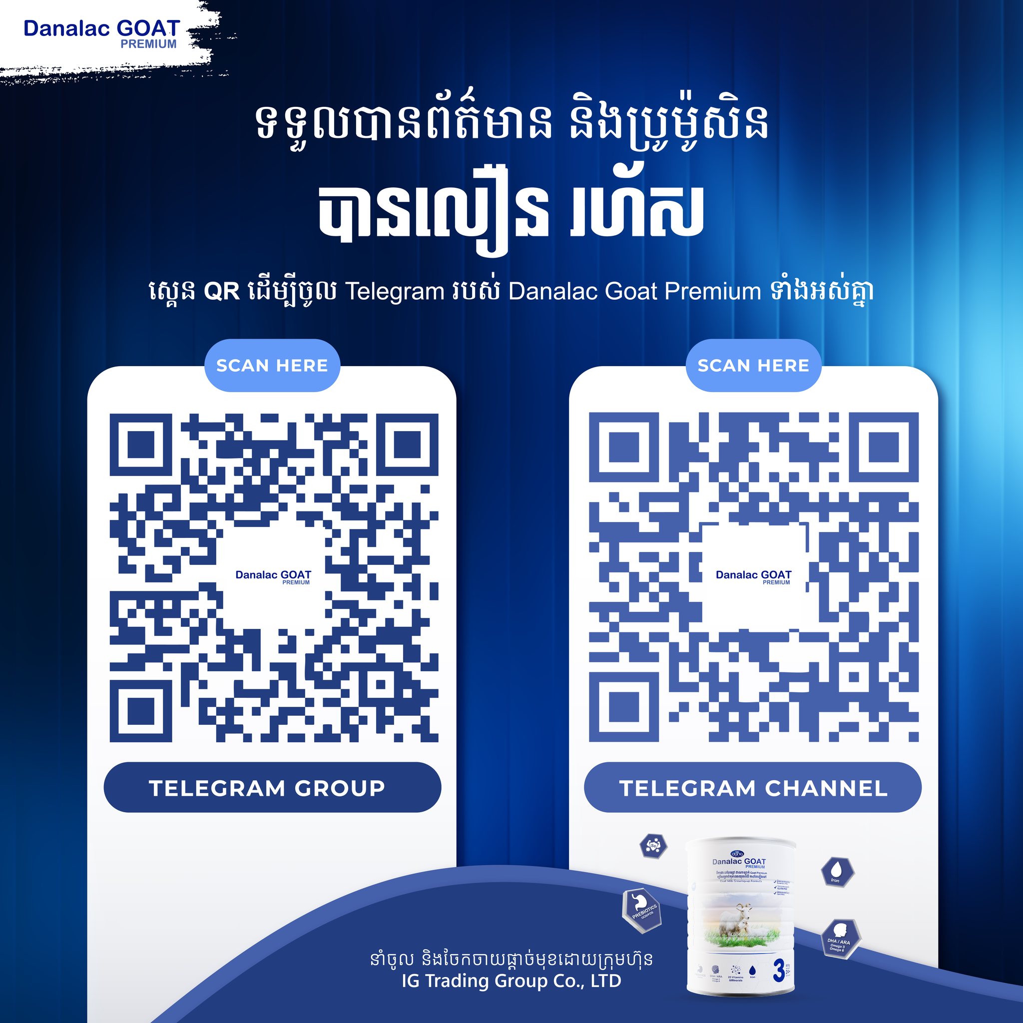 Danalac GOAT Cambodia Facebook ad