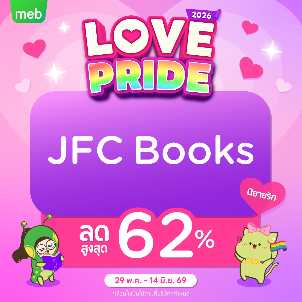 meb - mobile e-books Facebook ad