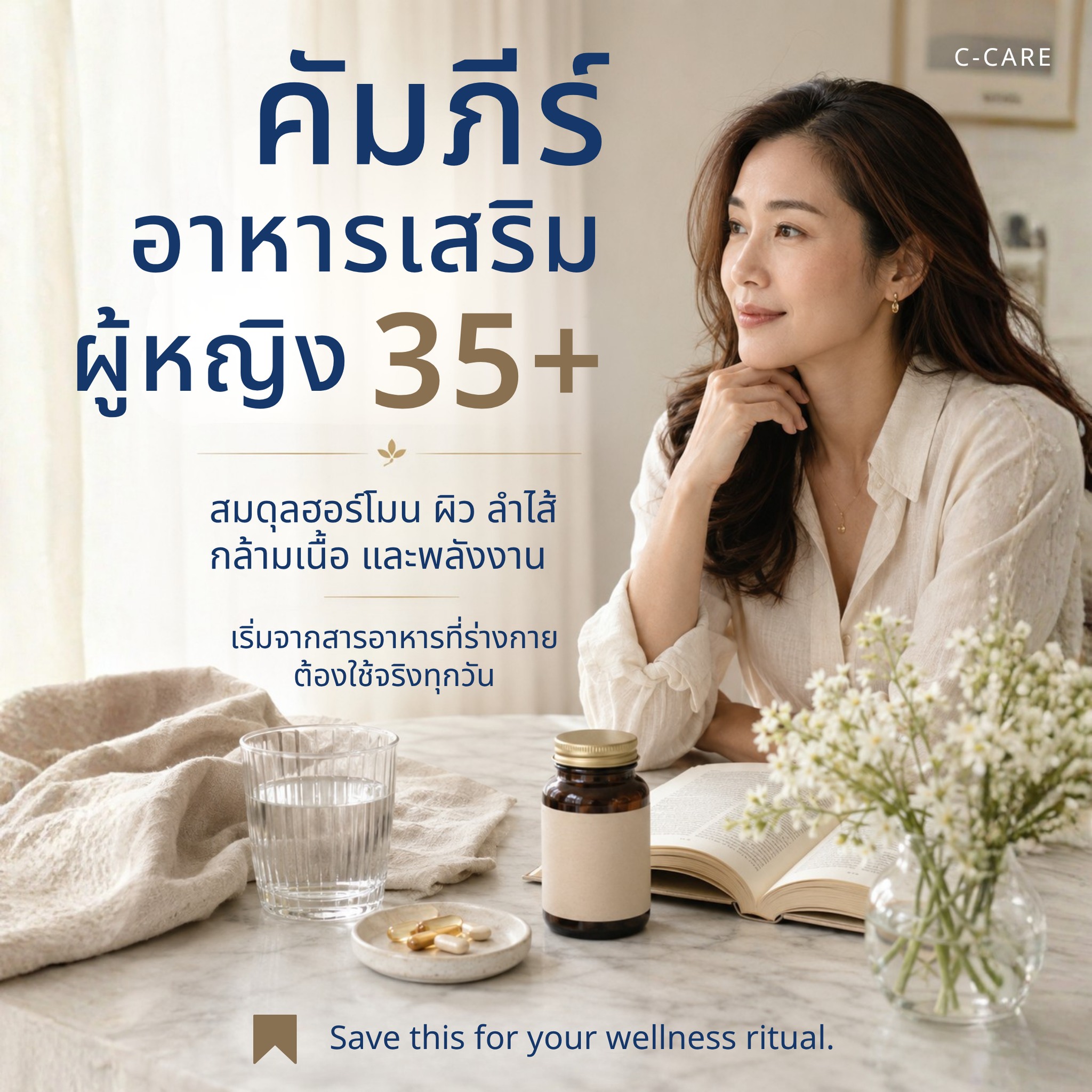 C-Care Wellness The Collagen Expert Facebook ad