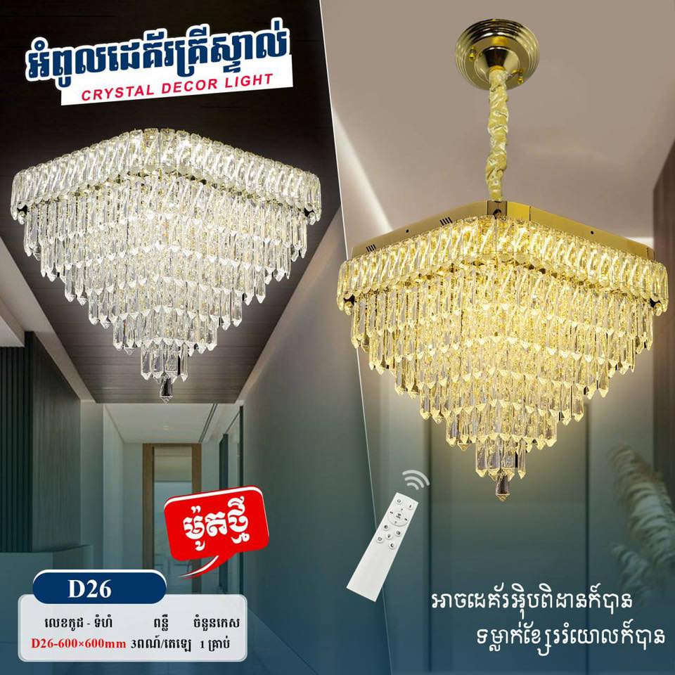 City Lighting Facebook ad: បោះដុំអំពូលគ្រប់ប្រភេទ គុណភាពខ្ពស់ ធានាជូនរយៈពេលមួយឆ្នាំ…