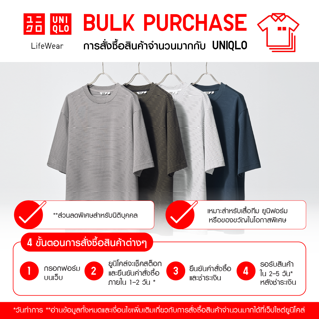 Uniqlo Thailand Facebook ad