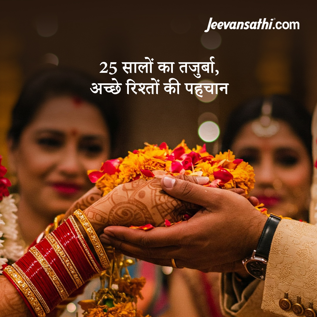Jeevansathi.com Facebook ad