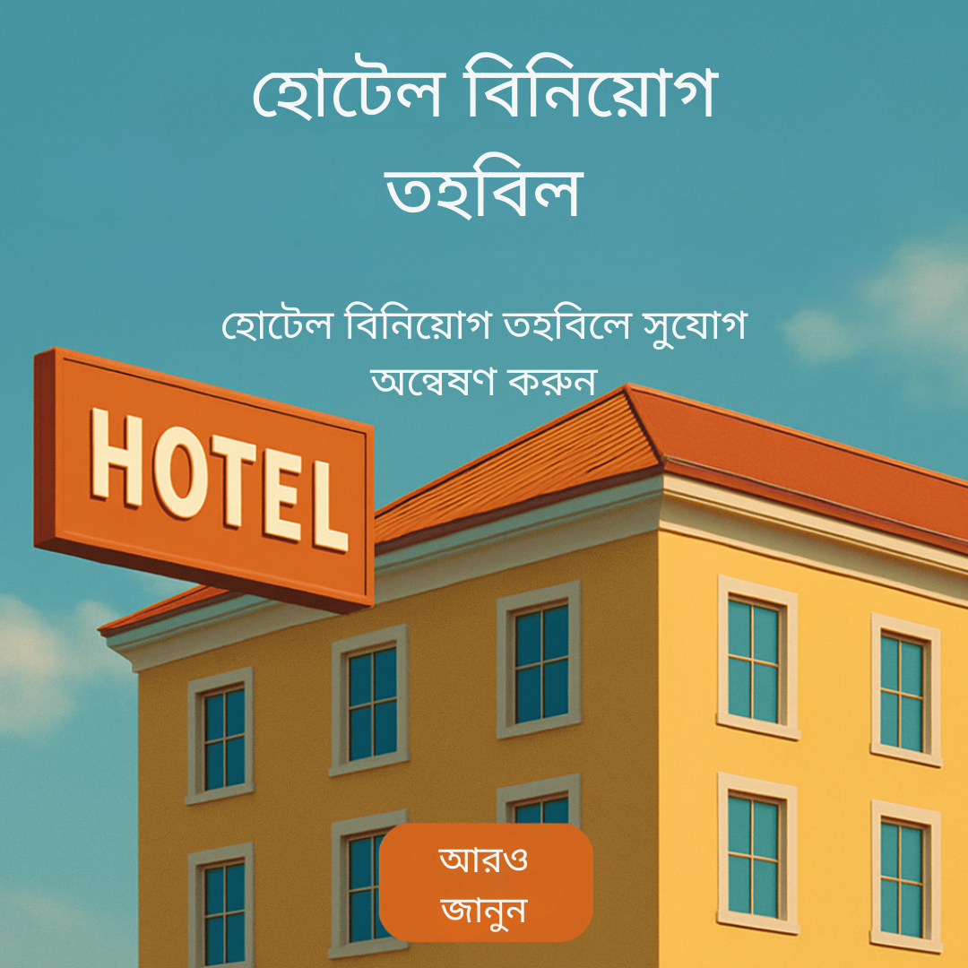Brain Boost Facebook ad: Want to learn more about hotel investment?