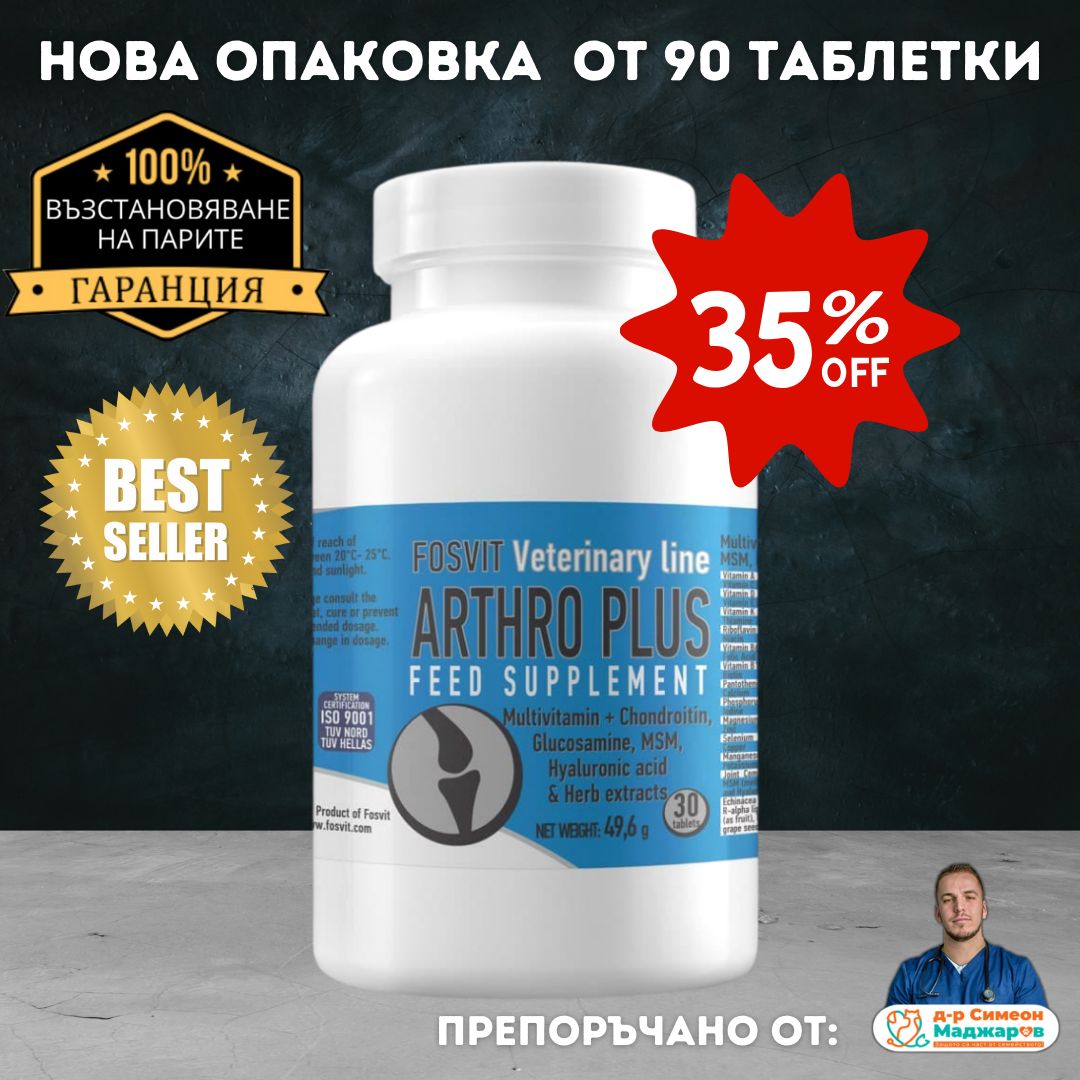 Arthro Plus Facebook ad: Живот БЕЗ болка и дискомфорт