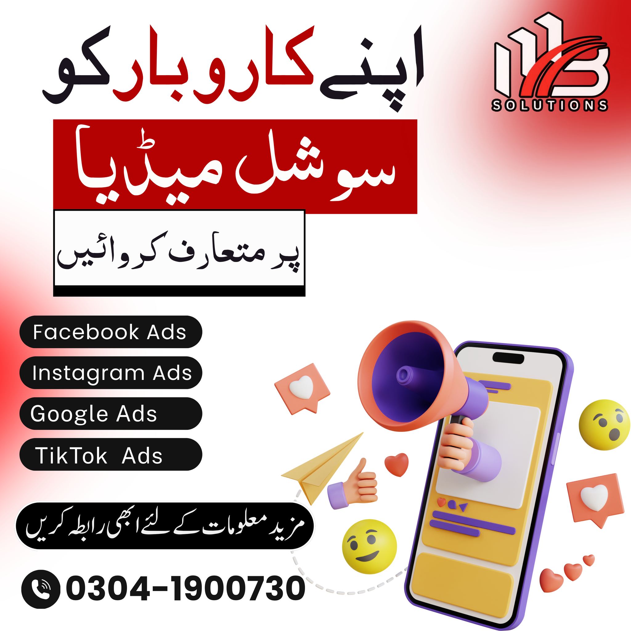M.B Solutions Facebook ad: Grow Your Business with M.B SOLUTIONS