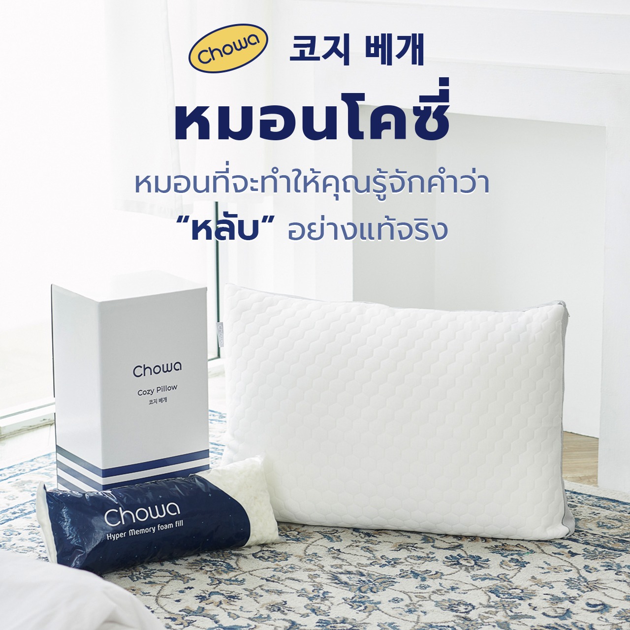 Chowa - 초와 Facebook ad