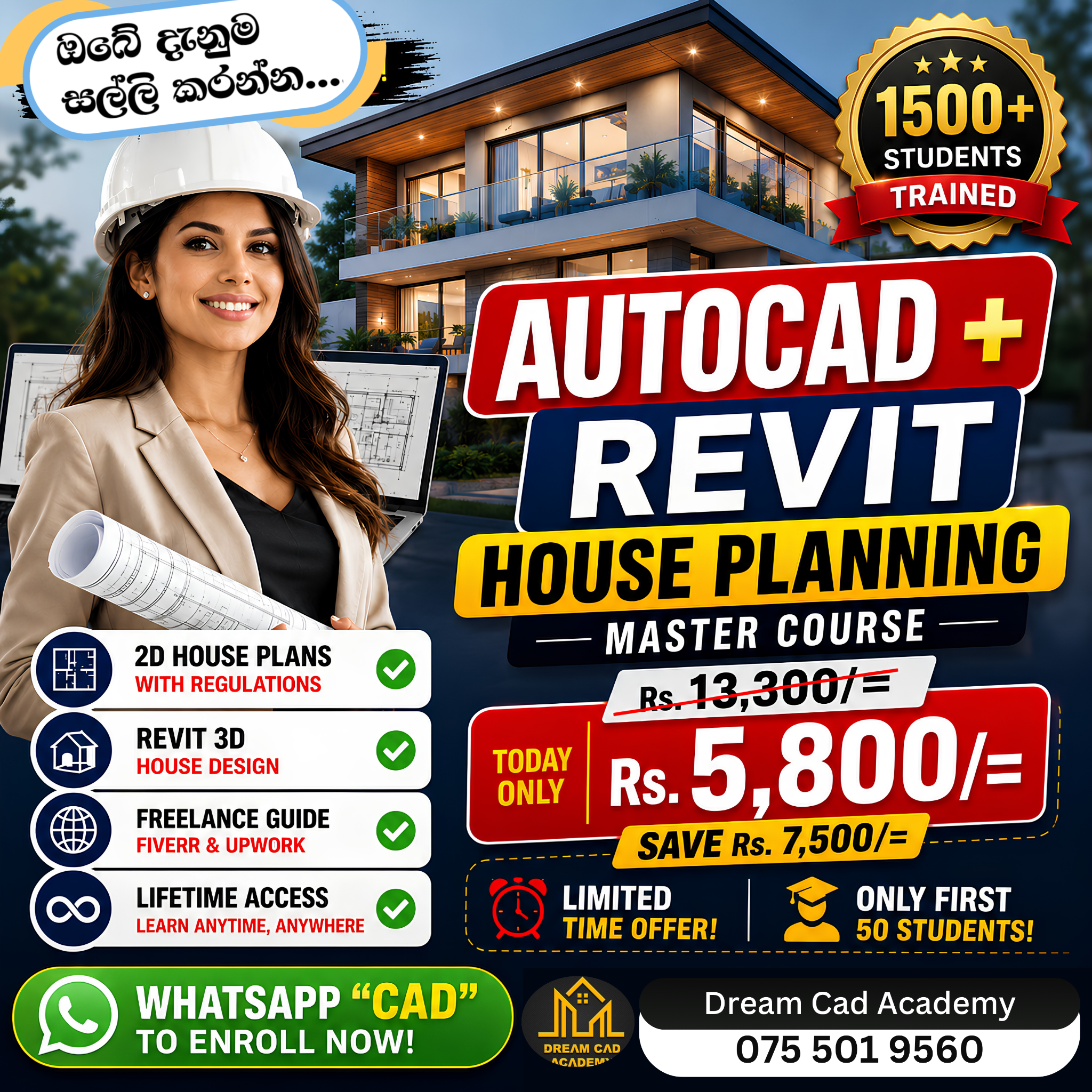 Dream Cad Academy Facebook ad: ඔබේ දැනුම සල්ලි කරන්න.